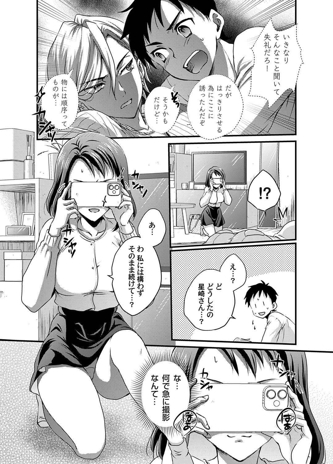 COMIC Magnum Vol.192 - Page 181