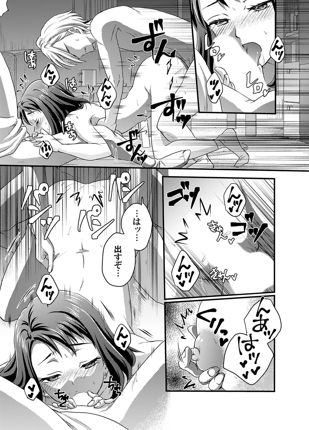 COMIC Magnum Vol.192 - Page 198