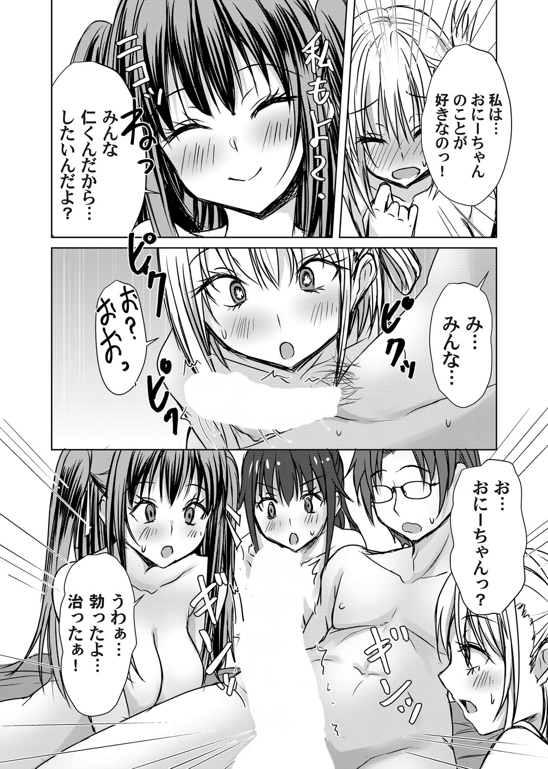 COMIC Magnum Vol.192 - Page 95