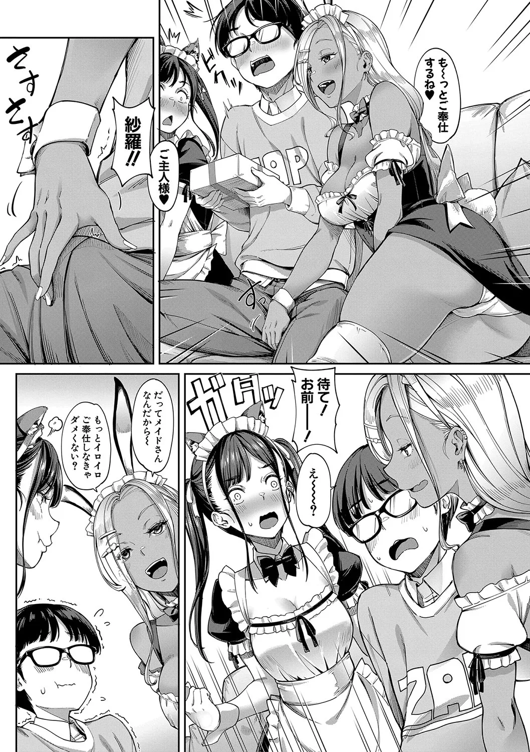 Kanojo no Imouto wa Nikushoku-kei Gal page 109 - maid squirting hentai manga - read online free