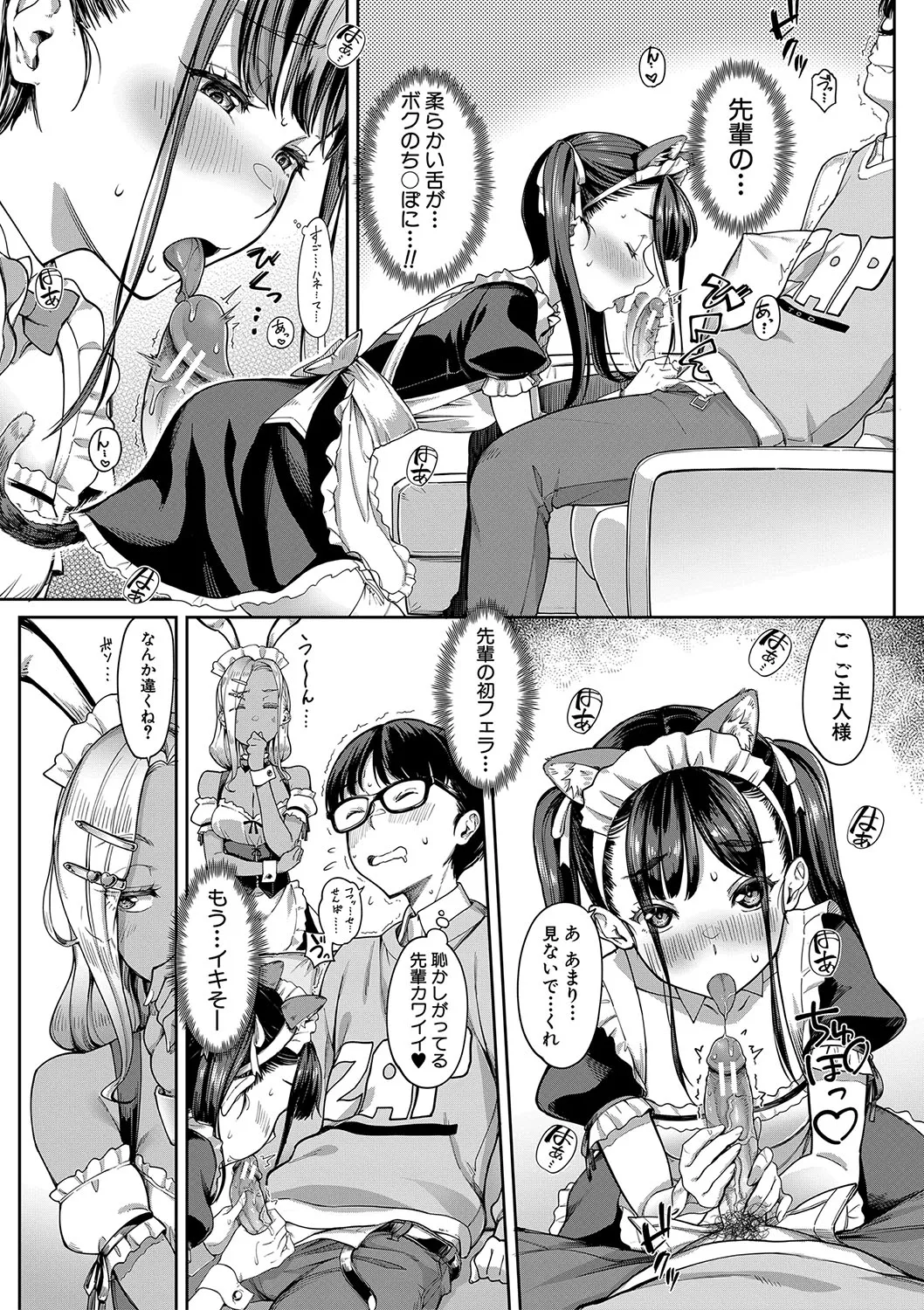 Kanojo no Imouto wa Nikushoku-kei Gal page 112 - maid squirting hentai manga - read online free