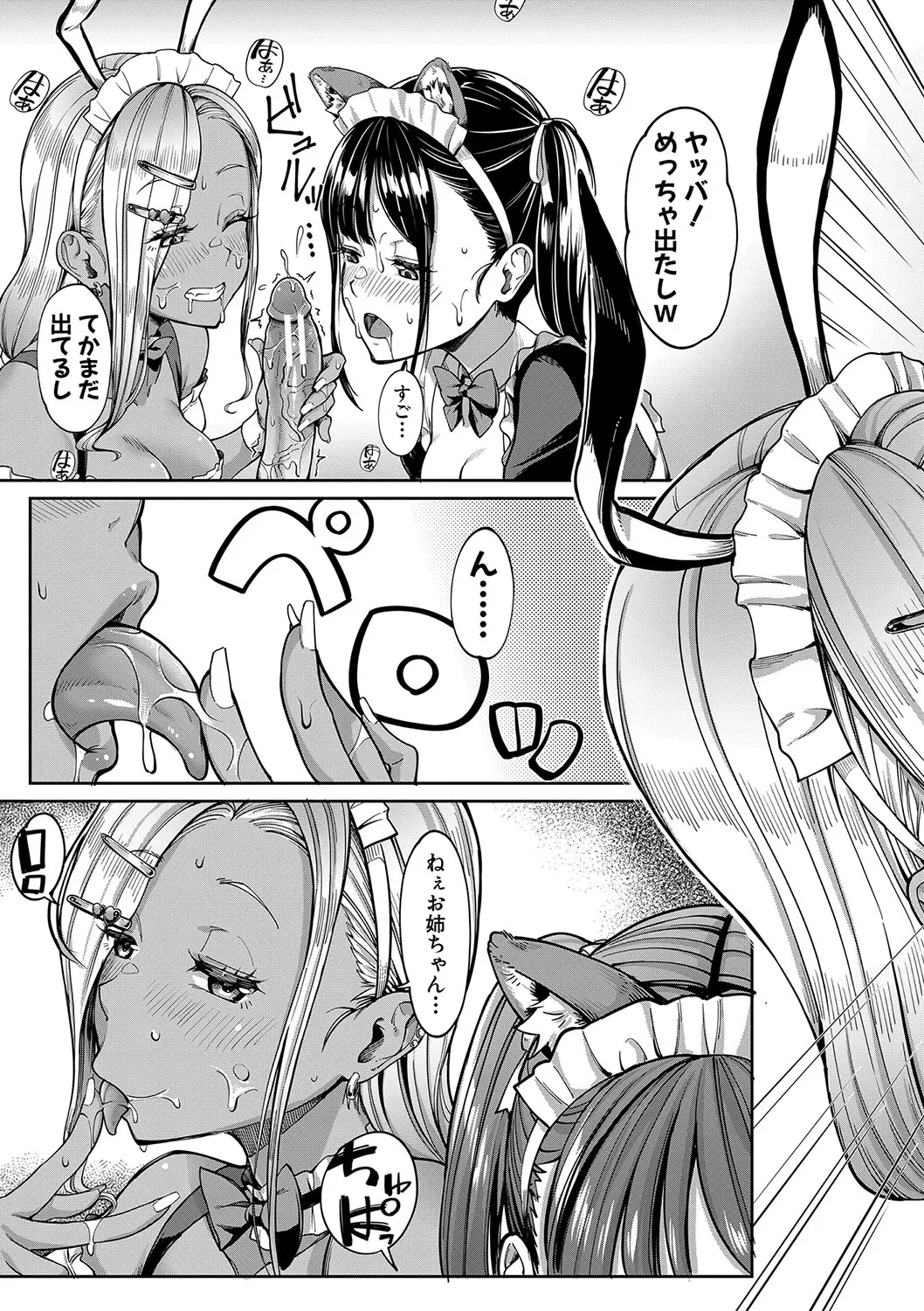 Kanojo no Imouto wa Nikushoku-kei Gal page 124 - maid squirting hentai manga - read online free