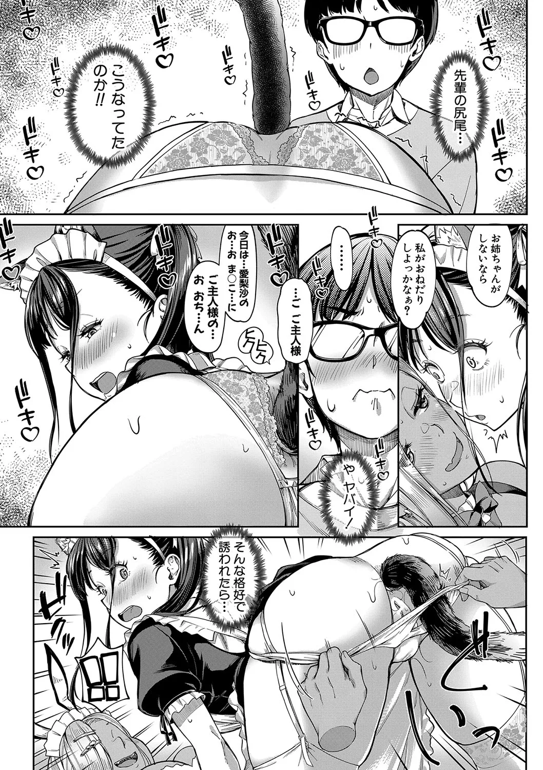 Kanojo no Imouto wa Nikushoku-kei Gal page 128 - blindfold stockings hentai manga - read online free