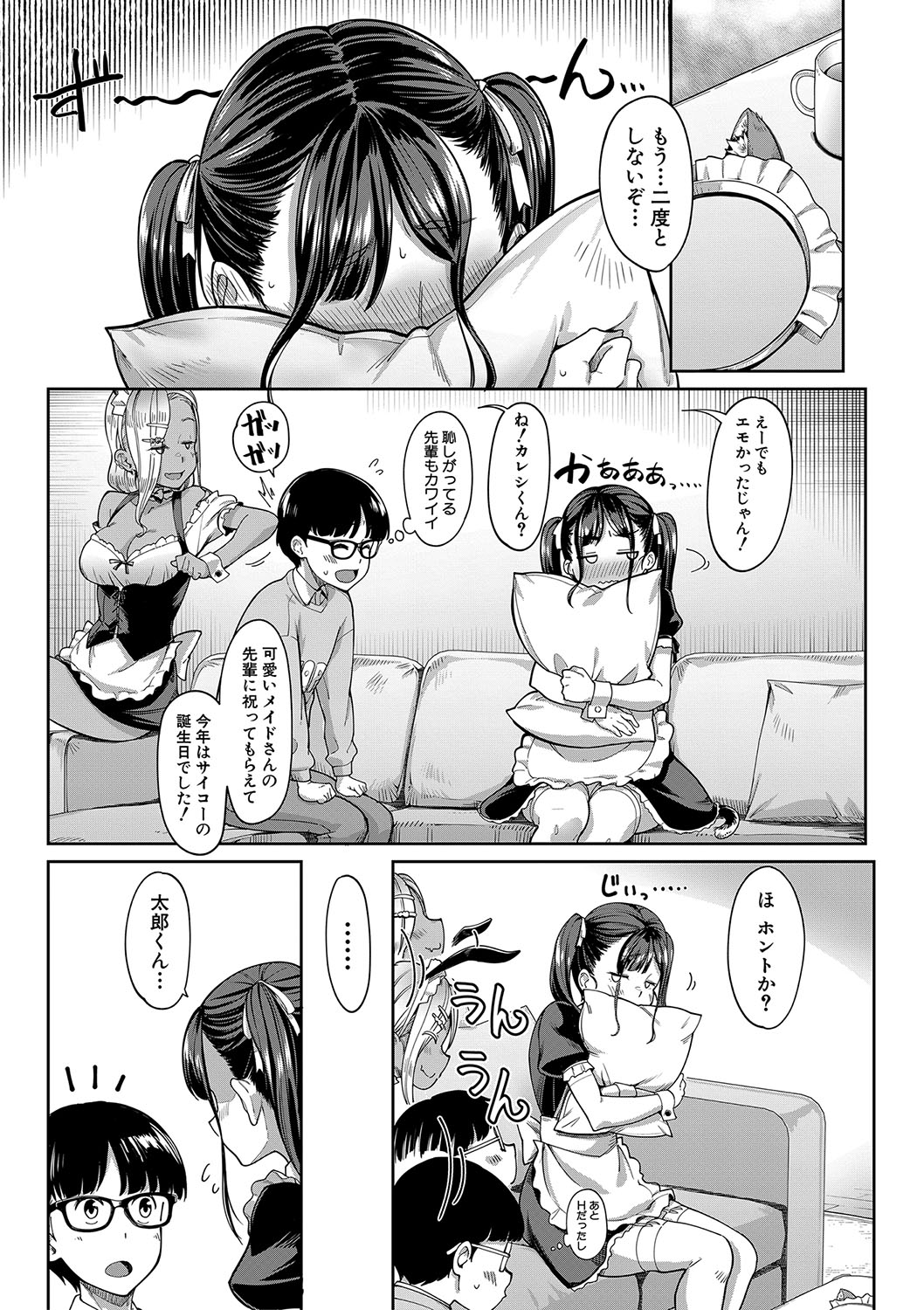 Kanojo no Imouto wa Nikushoku-kei Gal page 153 - maid squirting hentai manga - read online free