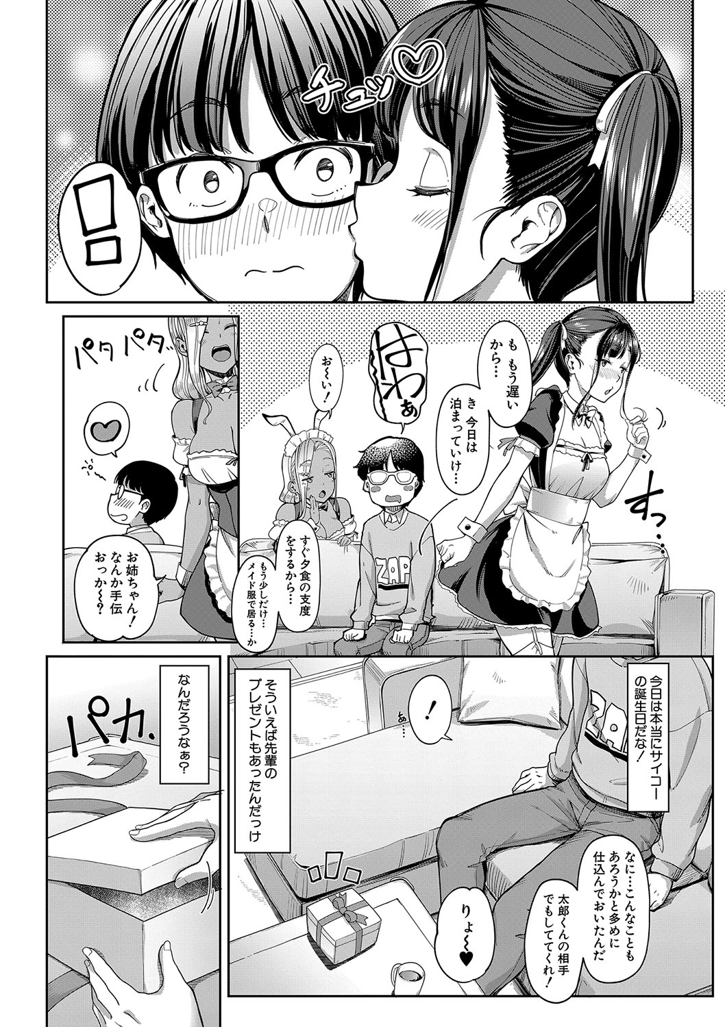 Kanojo no Imouto wa Nikushoku-kei Gal page 154 - blindfold stockings hentai manga - read online free