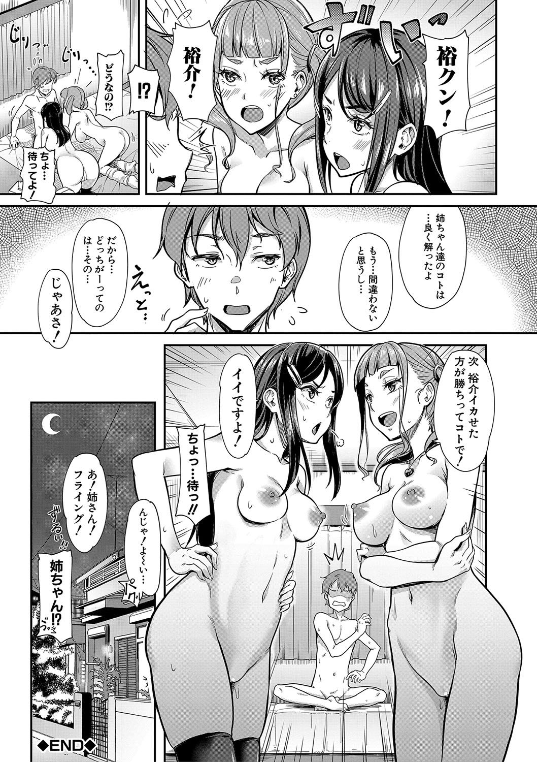 Kanojo no Imouto wa Nikushoku-kei Gal page 183 - maid squirting hentai manga - read online free