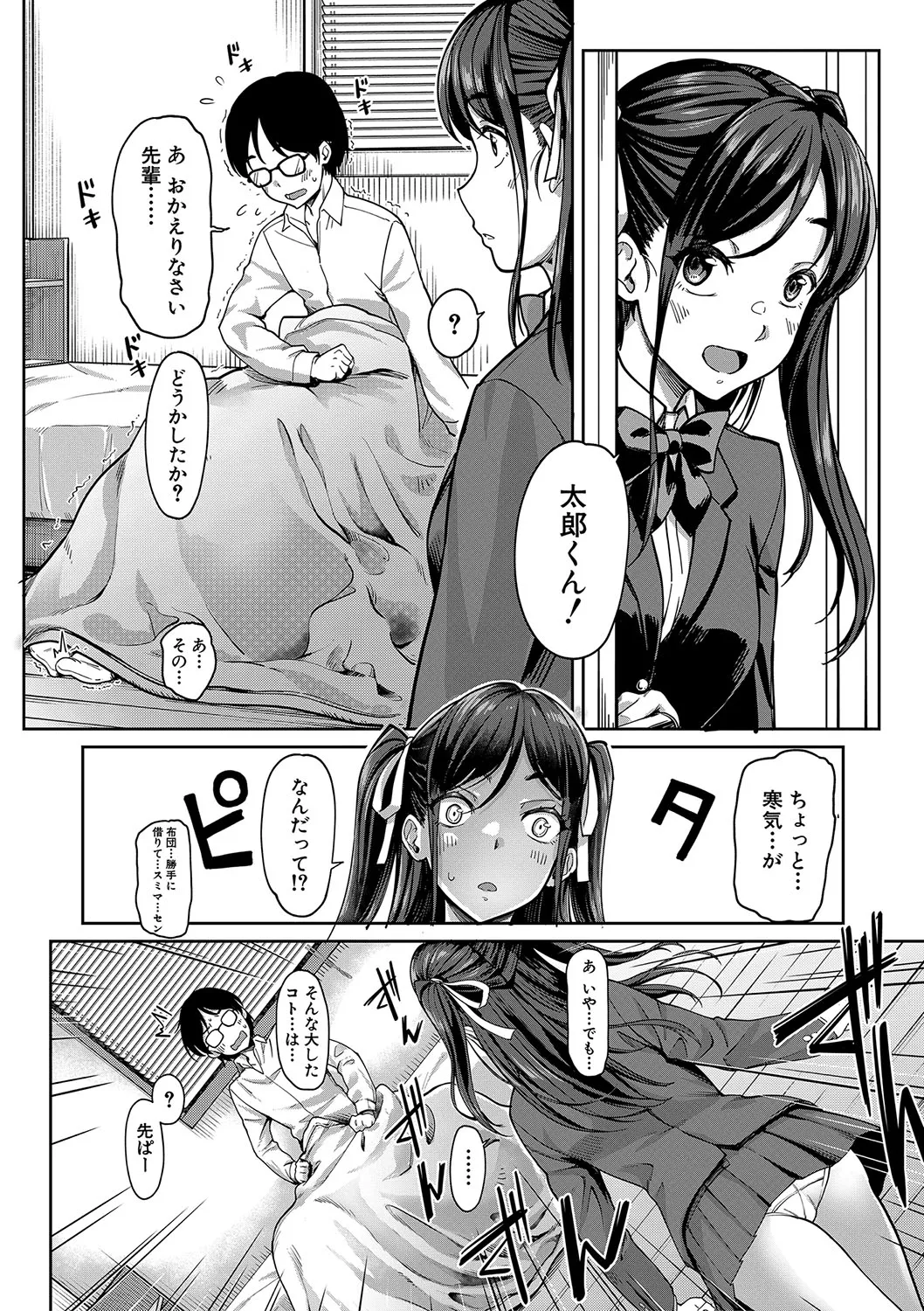 Kanojo no Imouto wa Nikushoku-kei Gal page 19 - maid squirting hentai manga - read online free