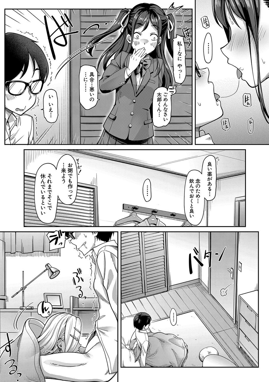 Kanojo no Imouto wa Nikushoku-kei Gal page 25 - blindfold stockings hentai manga - read online free