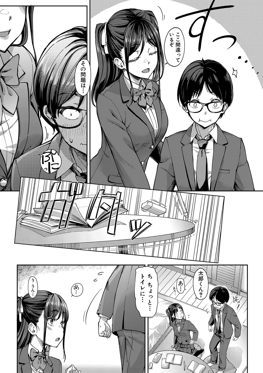 Kanojo no Imouto wa Nikushoku-kei Gal page 51 - maid squirting hentai manga - read online free
