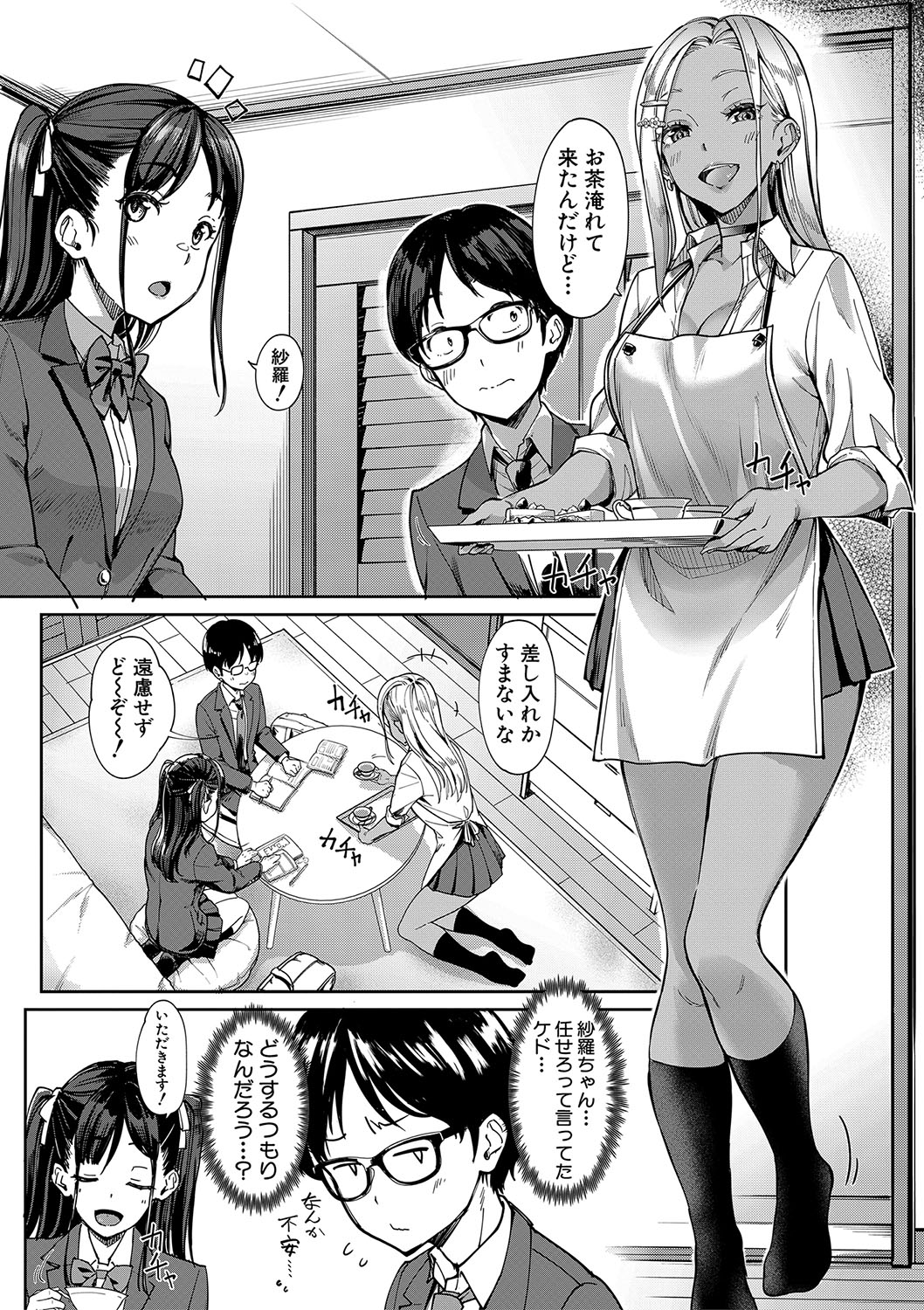 Kanojo no Imouto wa Nikushoku-kei Gal page 61 - maid squirting hentai manga - read online free