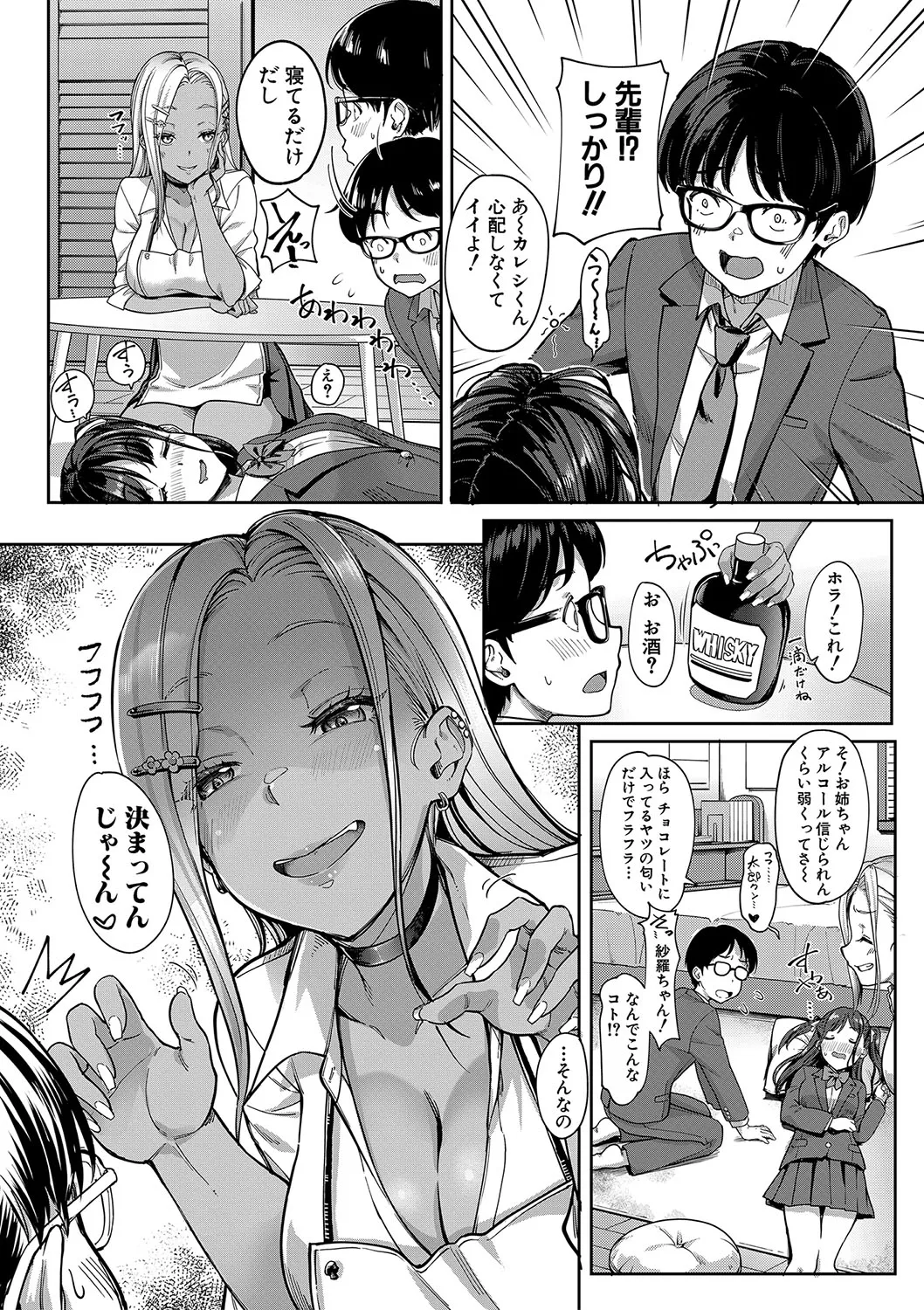 Kanojo no Imouto wa Nikushoku-kei Gal page 63 - blindfold stockings hentai manga - read online free