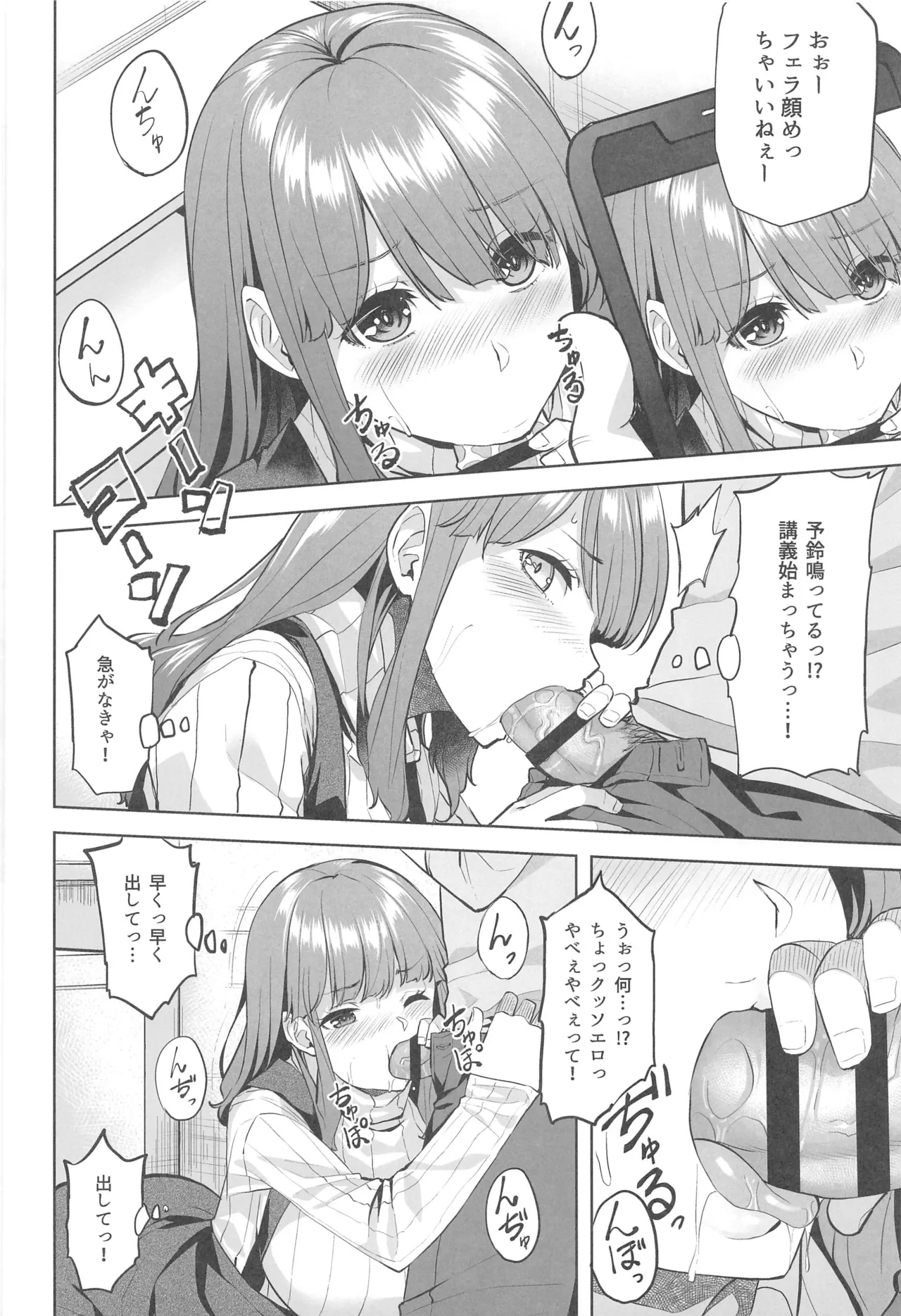 Honoka-chan wa Kotowarenai - Page 13
