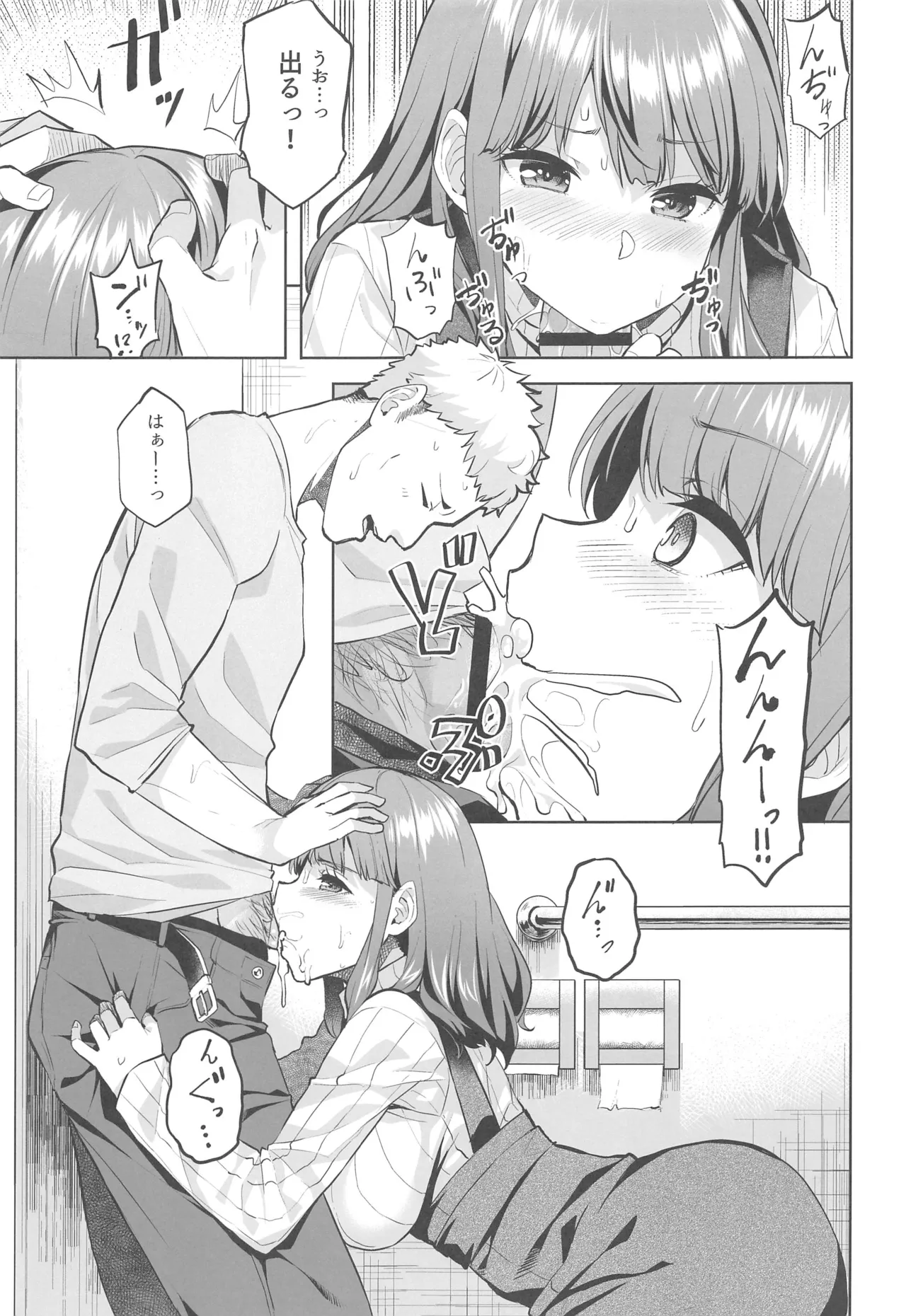 Honoka-chan wa Kotowarenai - Page 14