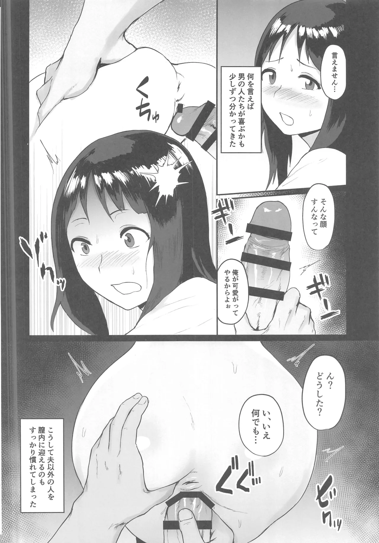 Baishun Mura - Page 19