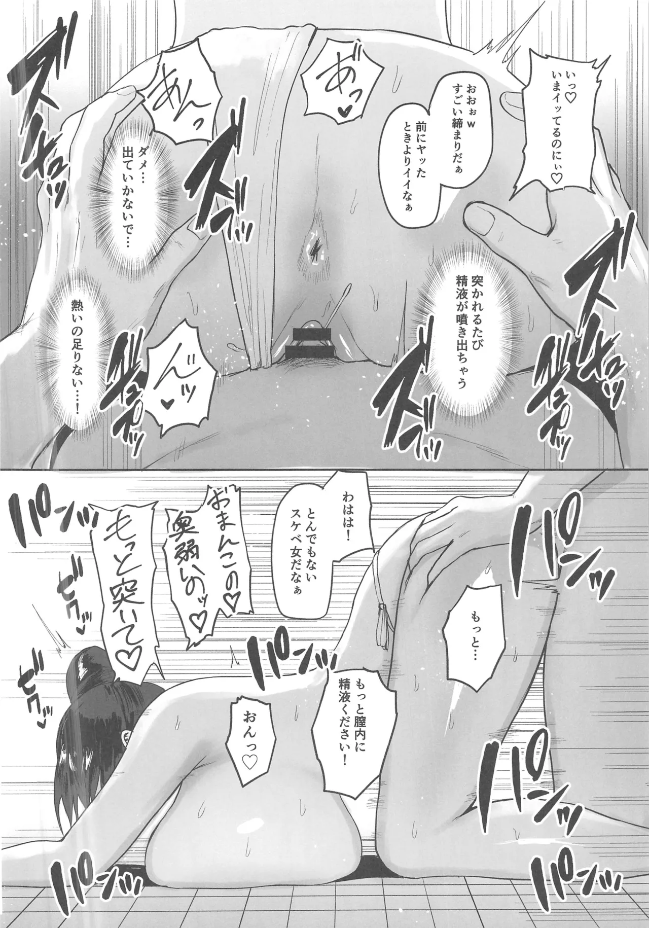 Baishun Mura - Page 31
