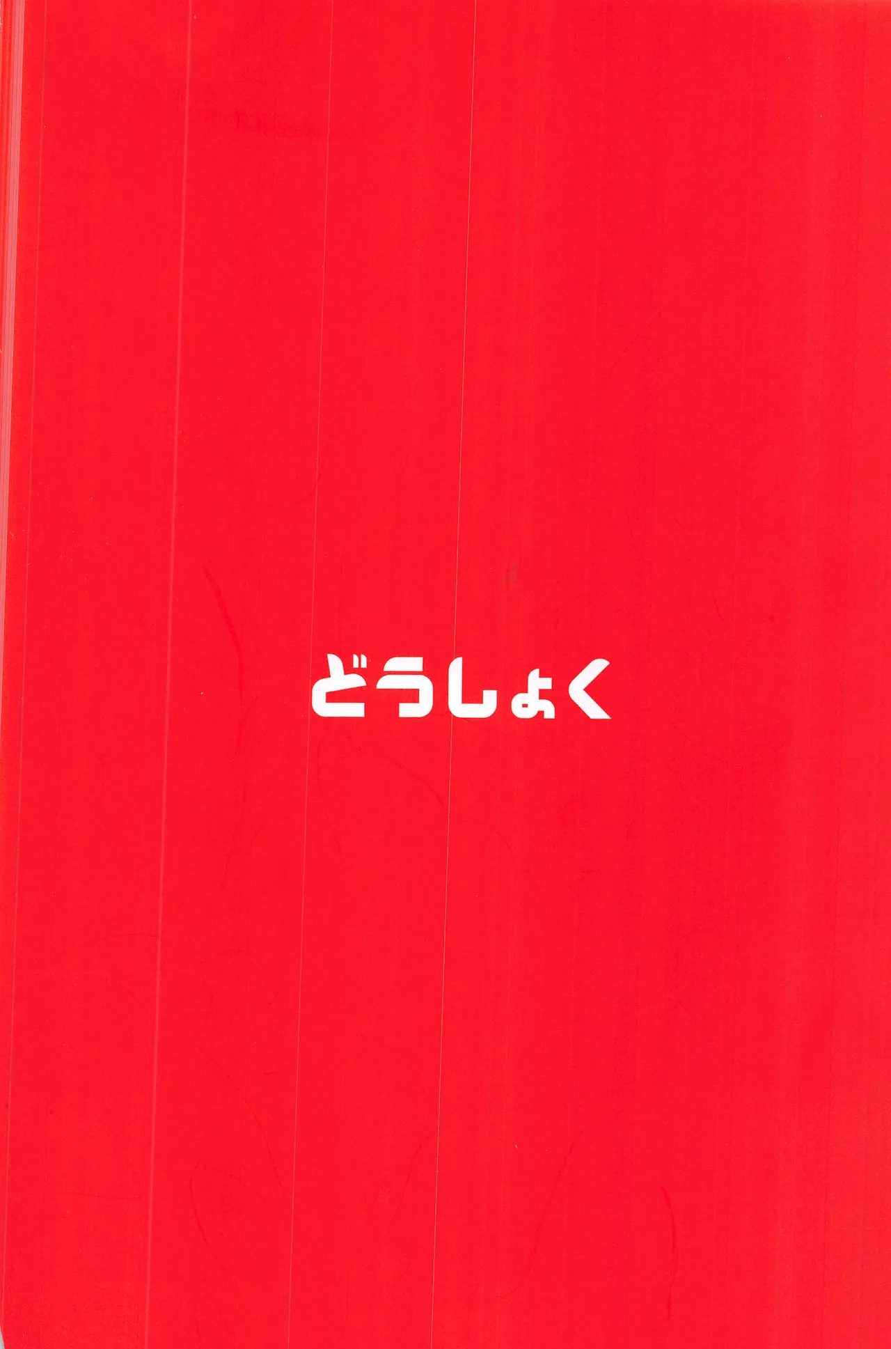 Baishun Mura page 44 original parody - big breasts group hentai manga - read online free