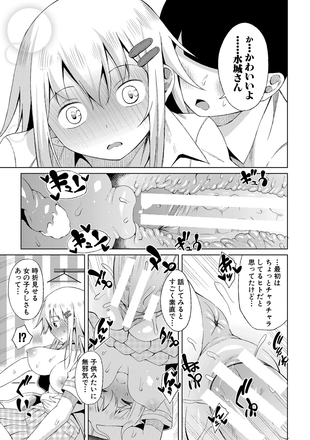 Nyuru Hida Mashimashi JK Hole page 100 - big breasts schoolgirl uniform hentai manga - read online free