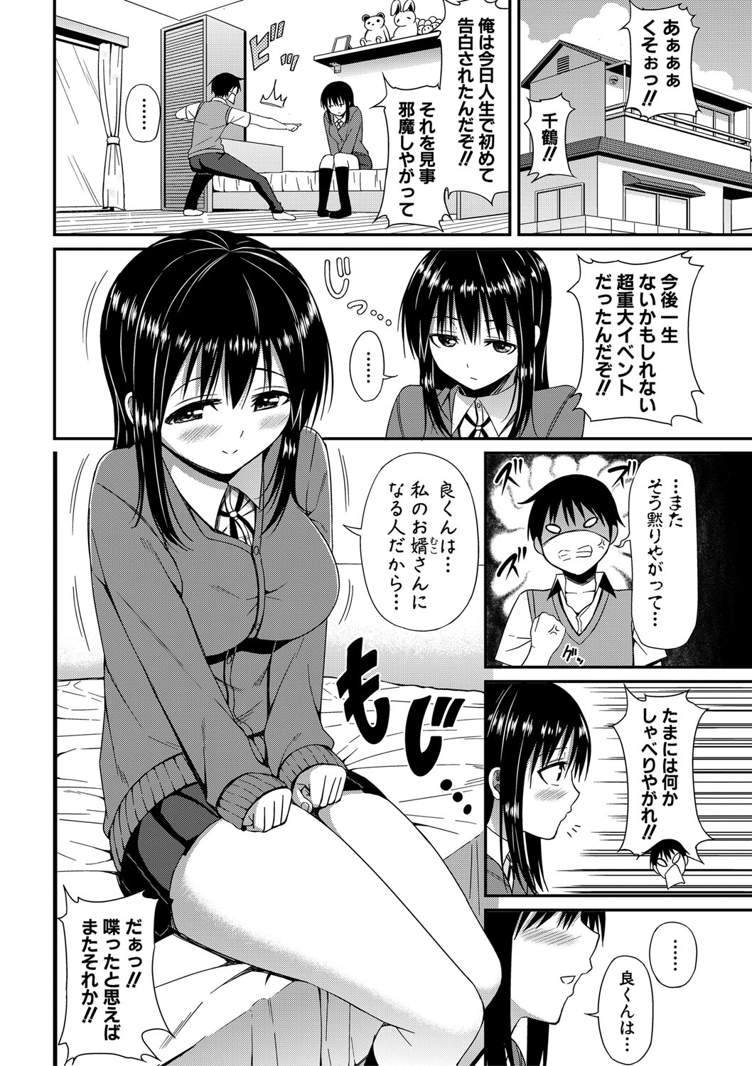 Nyuru Hida Mashimashi JK Hole page 125 - big breasts schoolgirl uniform hentai manga - read online free