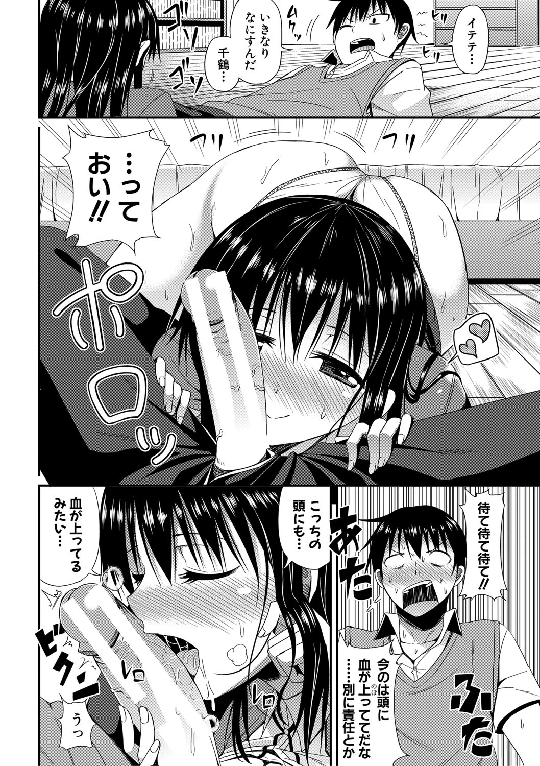 Nyuru Hida Mashimashi JK Hole page 127 - big breasts schoolgirl uniform hentai manga - read online free