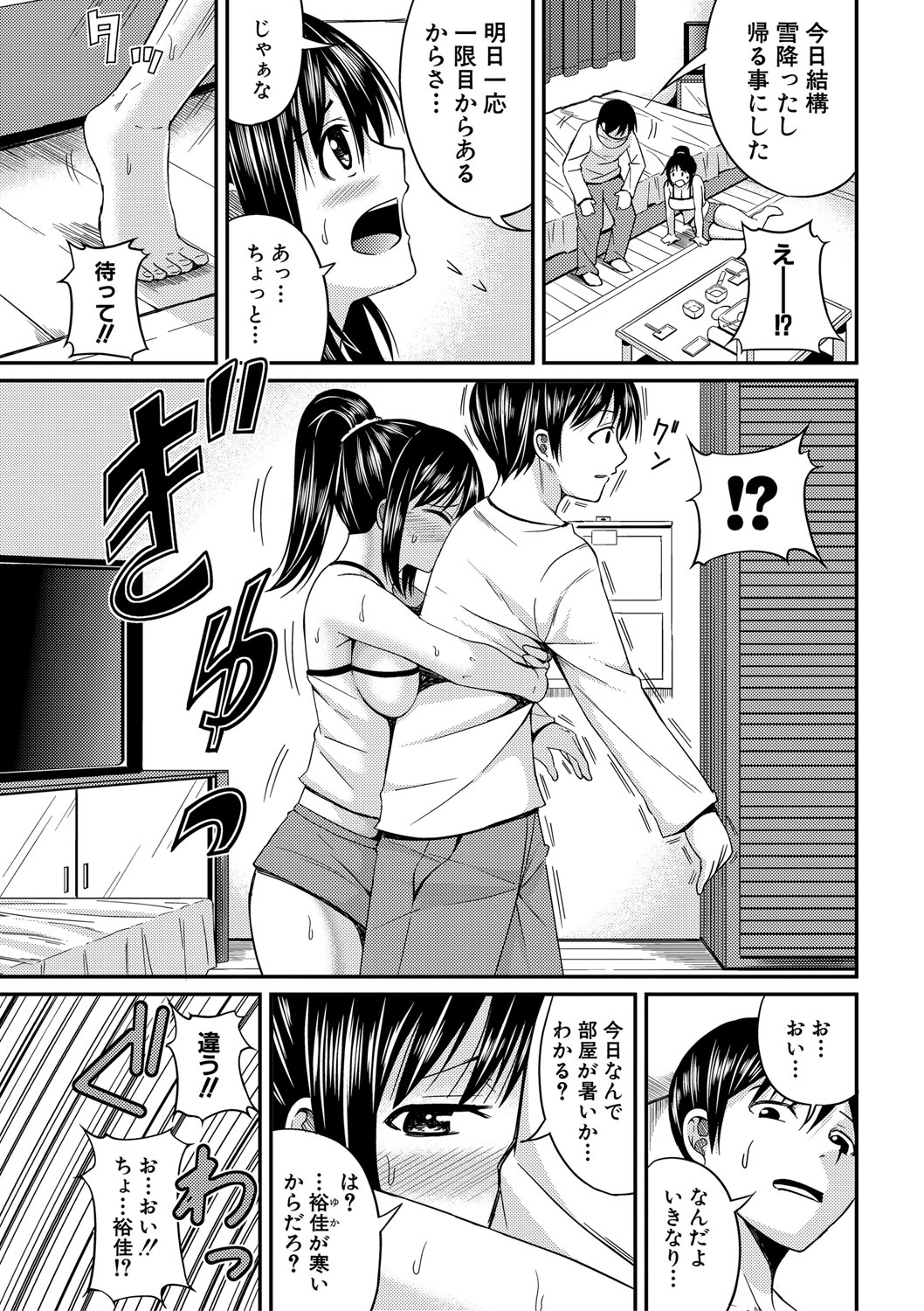 Nyuru Hida Mashimashi JK Hole page 146 - big breasts schoolgirl uniform hentai manga - read online free