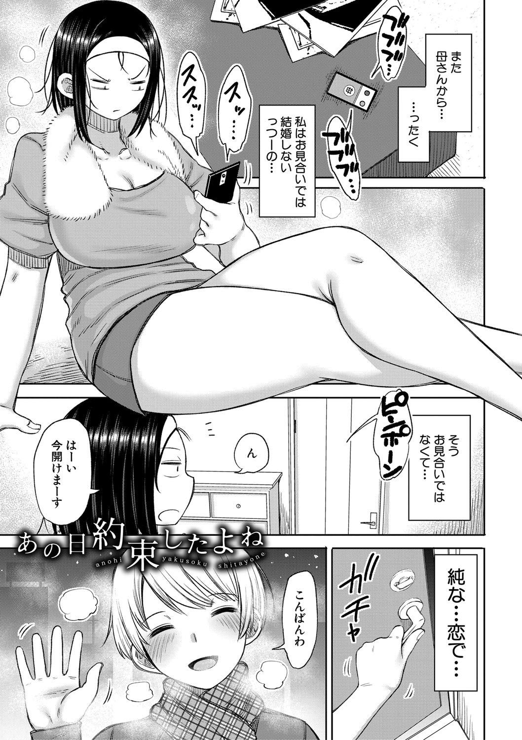 Nyuru Hida Mashimashi JK Hole page 164 - big breasts schoolgirl uniform hentai manga - read online free