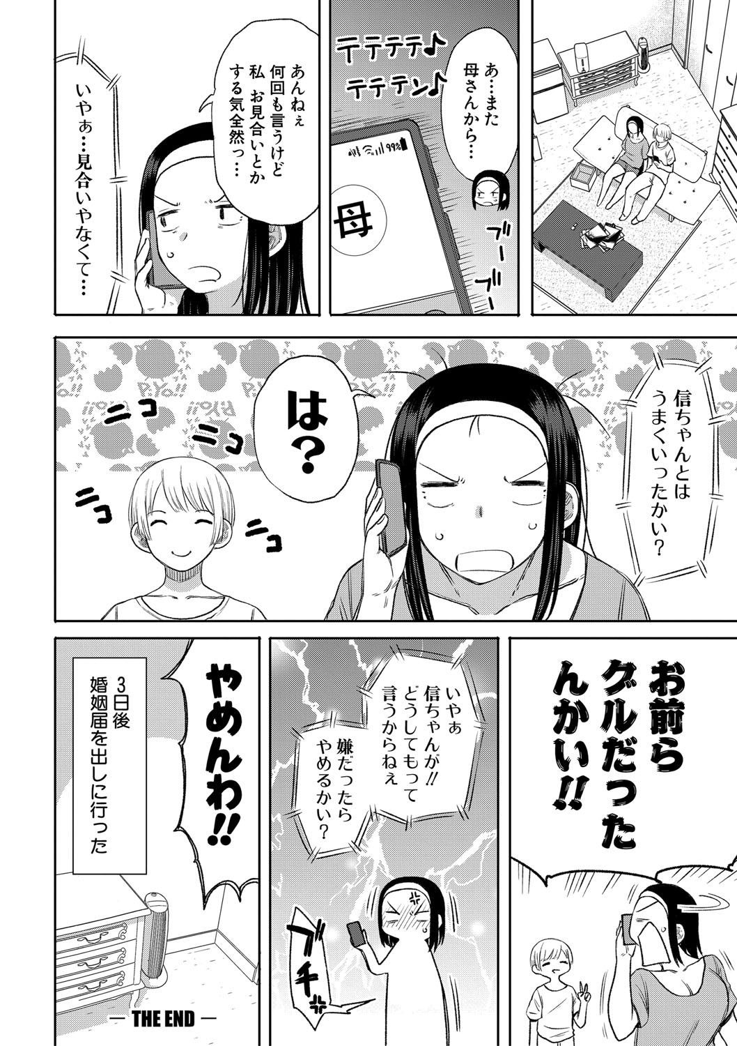 Nyuru Hida Mashimashi JK Hole page 183 - big breasts schoolgirl uniform hentai manga - read online free