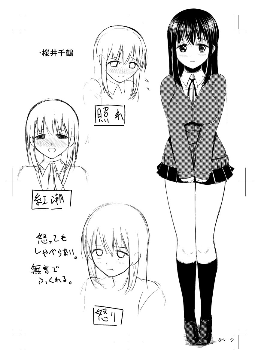 Nyuru Hida Mashimashi JK Hole page 220 - big breasts schoolgirl uniform hentai manga - read online free