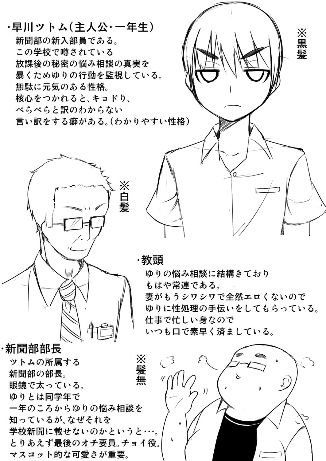 Nyuru Hida Mashimashi JK Hole page 232 - big breasts schoolgirl uniform hentai manga - read online free