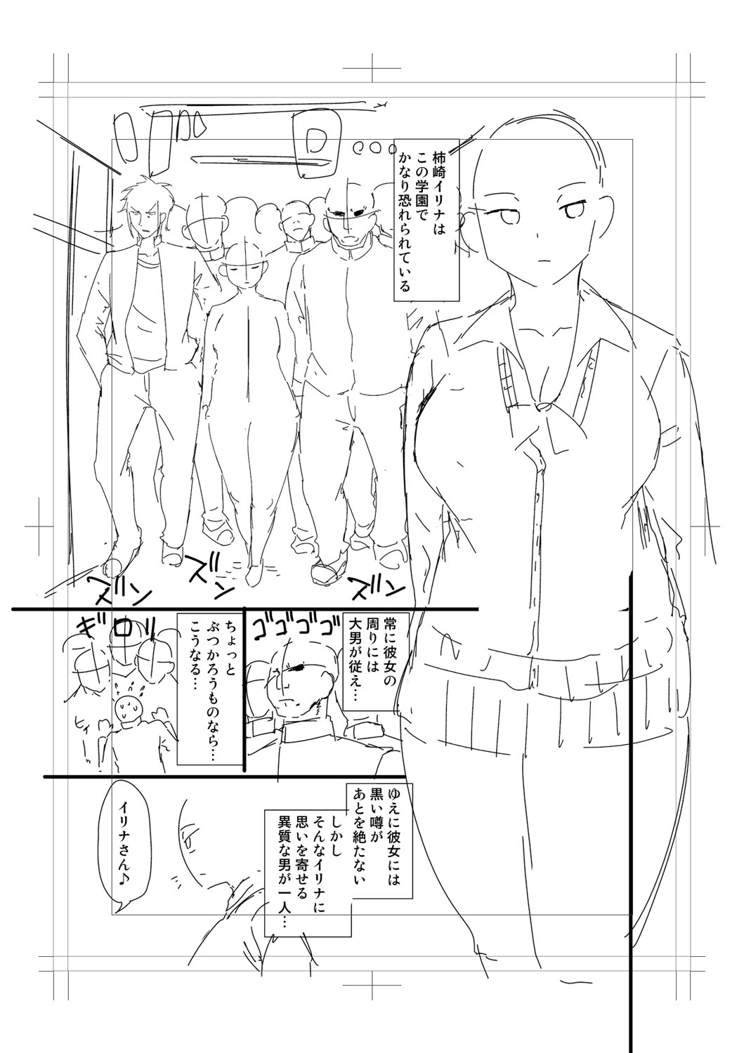 Nyuru Hida Mashimashi JK Hole page 233 - big breasts schoolgirl uniform hentai manga - read online free