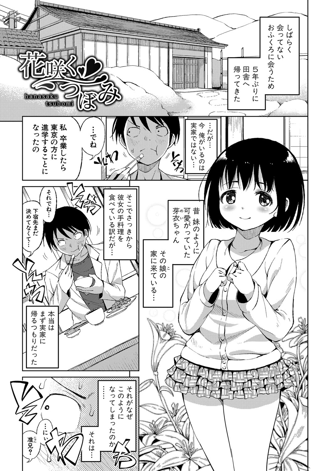 Nyuru Hida Mashimashi JK Hole page 24 - nakadashi stockings hentai manga - read online free