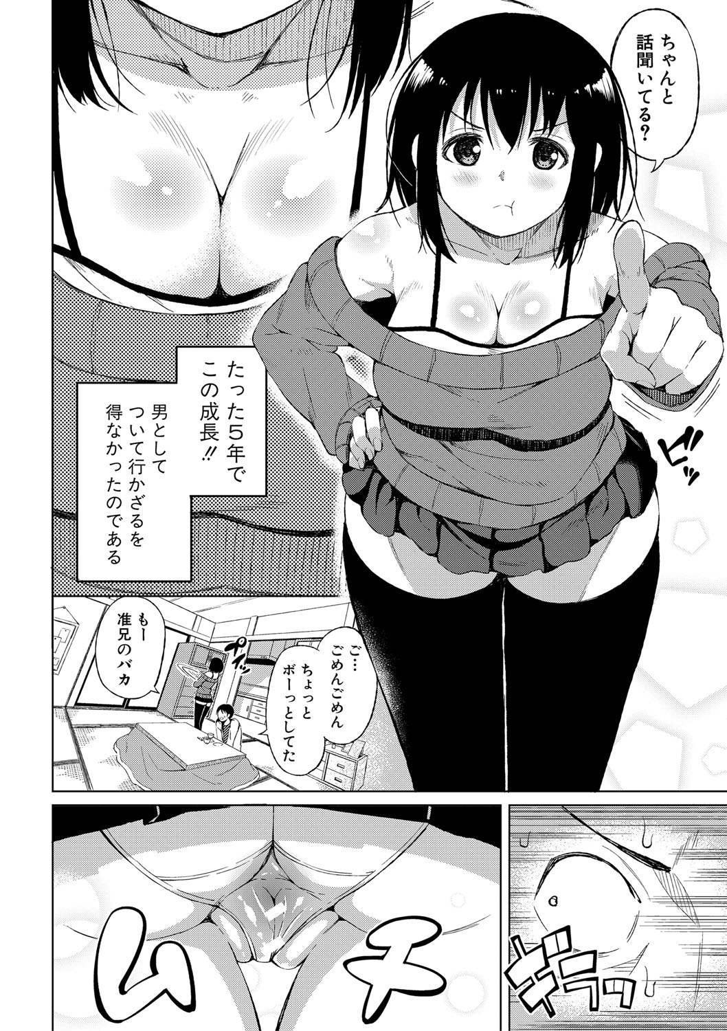 Nyuru Hida Mashimashi JK Hole page 25 - big breasts schoolgirl uniform hentai manga - read online free