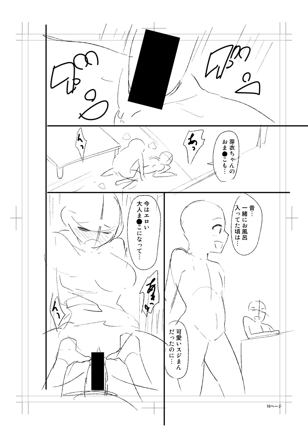 Nyuru Hida Mashimashi JK Hole page 262 - big breasts schoolgirl uniform hentai manga - read online free