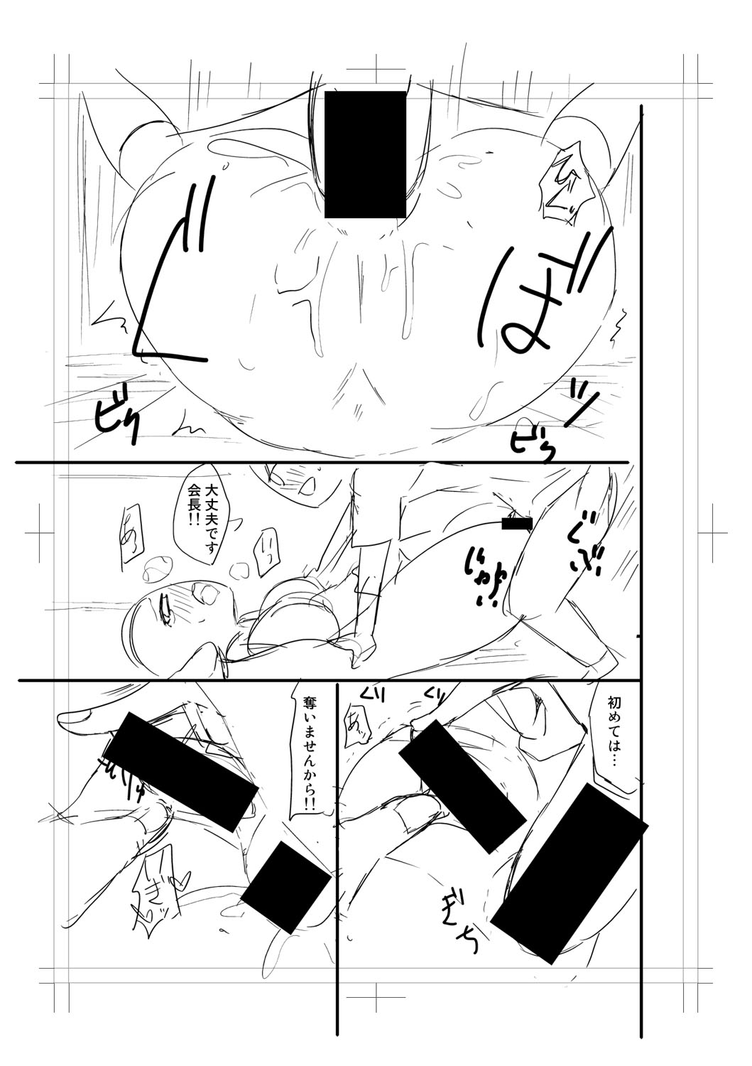 Nyuru Hida Mashimashi JK Hole page 279 - big breasts schoolgirl uniform hentai manga - read online free
