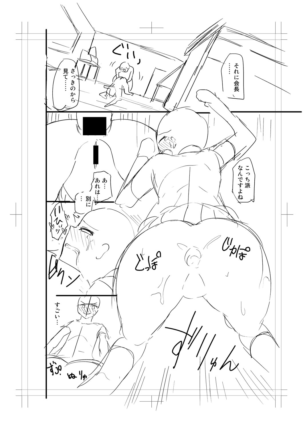 Nyuru Hida Mashimashi JK Hole page 280 - big breasts schoolgirl uniform hentai manga - read online free