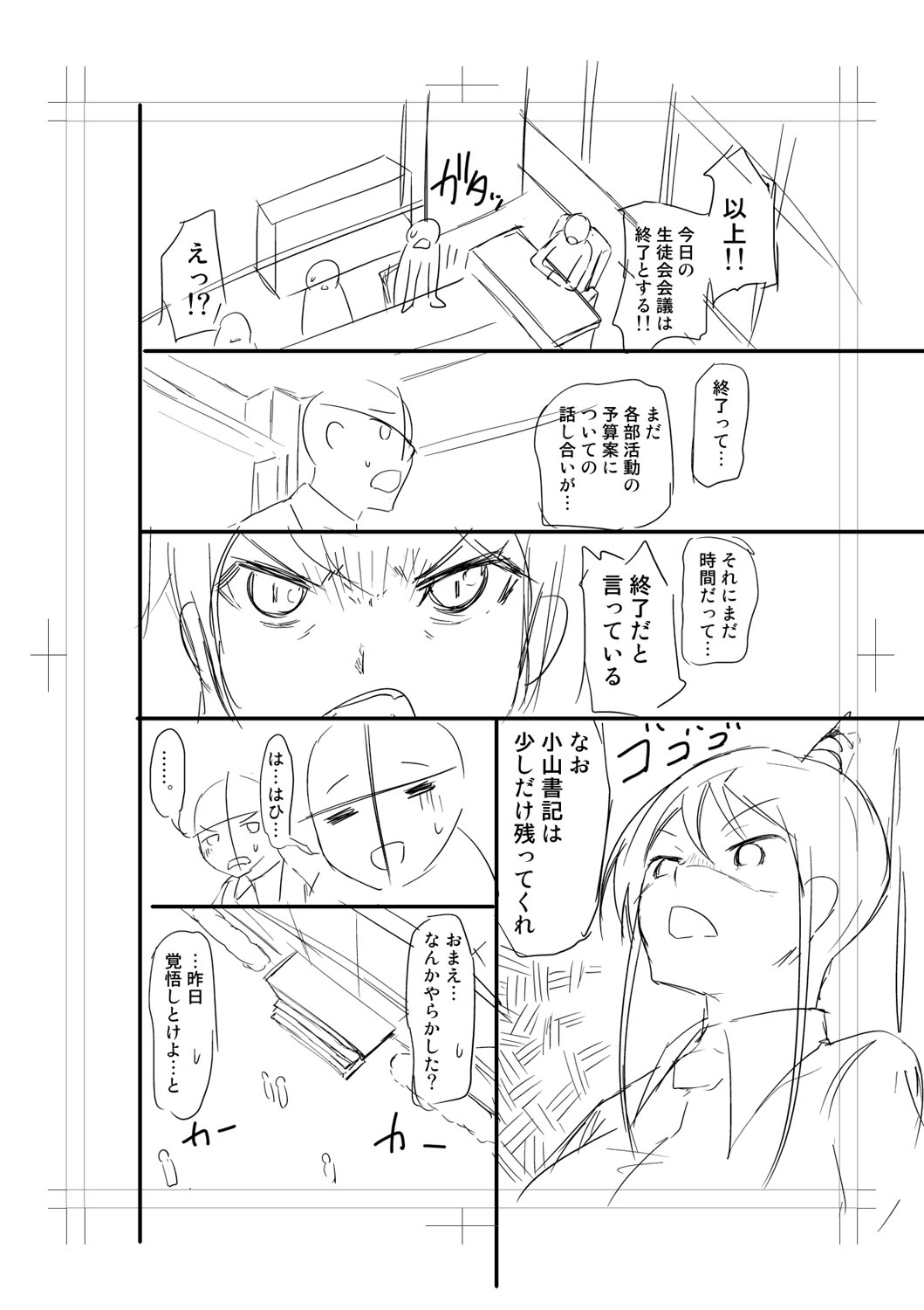 Nyuru Hida Mashimashi JK Hole page 284 - big breasts schoolgirl uniform hentai manga - read online free