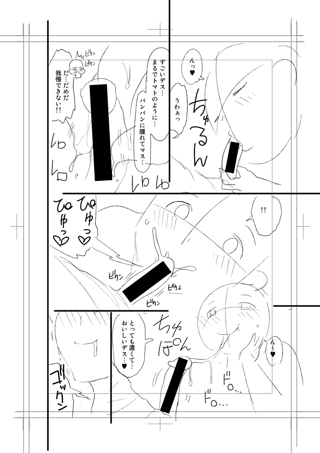 Nyuru Hida Mashimashi JK Hole page 298 - big breasts schoolgirl uniform hentai manga - read online free