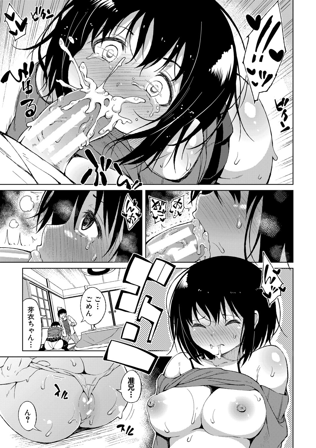 Nyuru Hida Mashimashi JK Hole page 30 - nakadashi stockings hentai manga - read online free