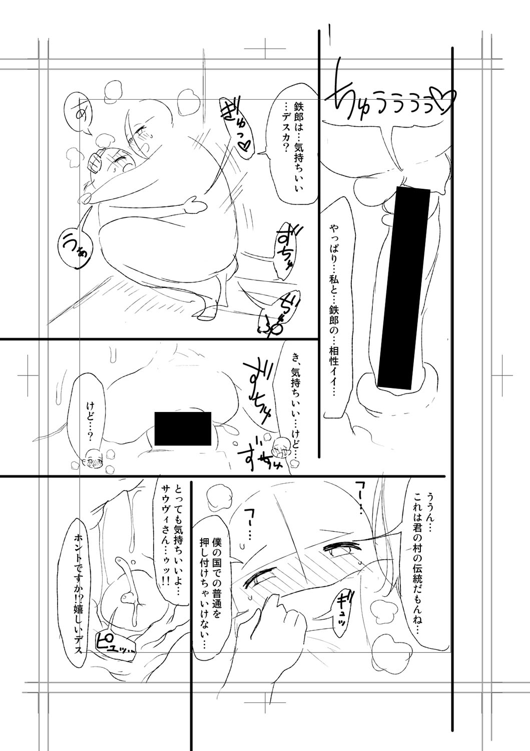 Nyuru Hida Mashimashi JK Hole page 301 - big breasts schoolgirl uniform hentai manga - read online free