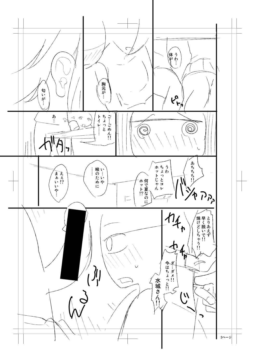 Nyuru Hida Mashimashi JK Hole page 315 - big breasts schoolgirl uniform hentai manga - read online free