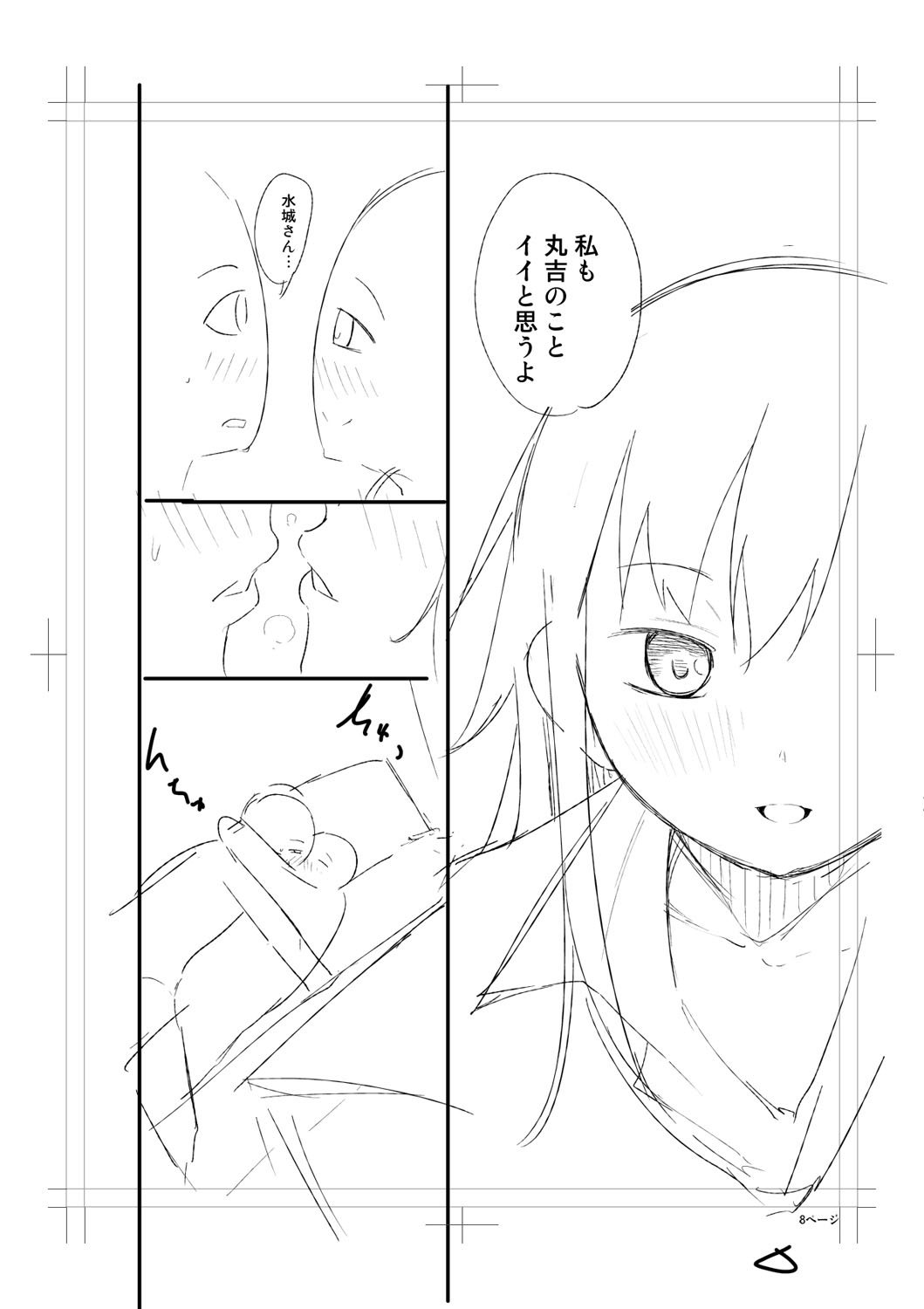 Nyuru Hida Mashimashi JK Hole page 320 - big breasts schoolgirl uniform hentai manga - read online free