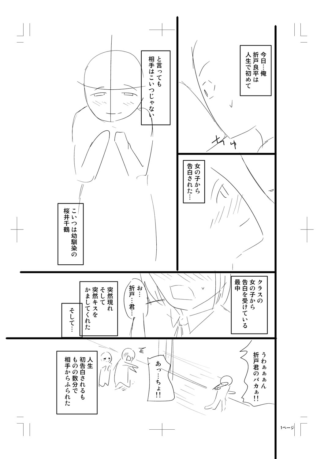 Nyuru Hida Mashimashi JK Hole page 353 - big breasts schoolgirl uniform hentai manga - read online free