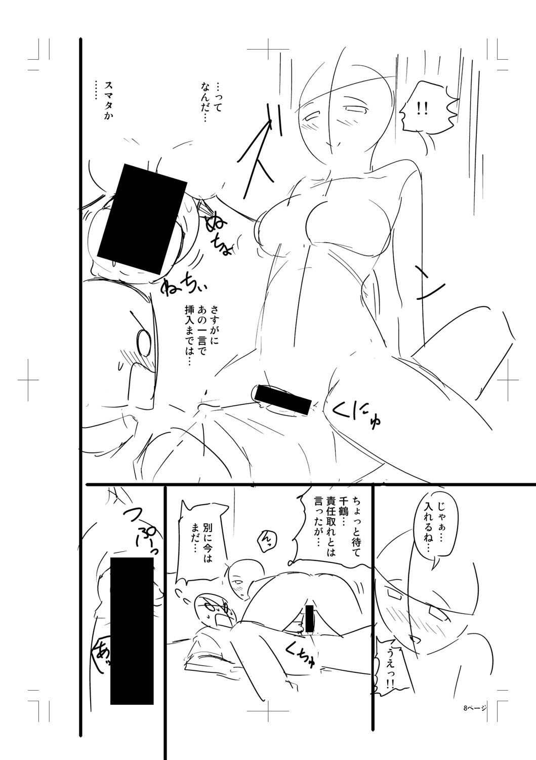 Nyuru Hida Mashimashi JK Hole page 360 - big breasts schoolgirl uniform hentai manga - read online free