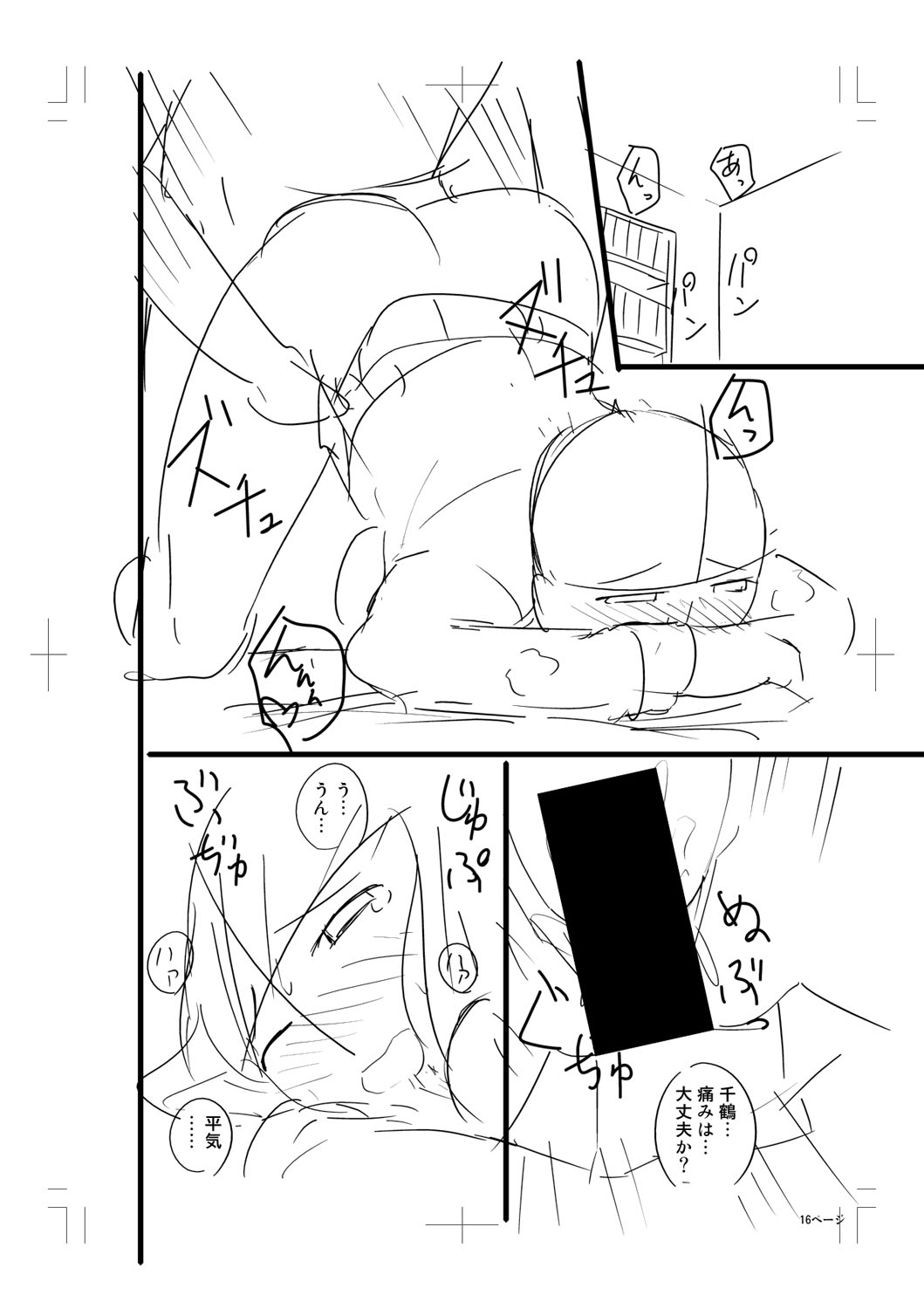 Nyuru Hida Mashimashi JK Hole page 368 - big breasts schoolgirl uniform hentai manga - read online free