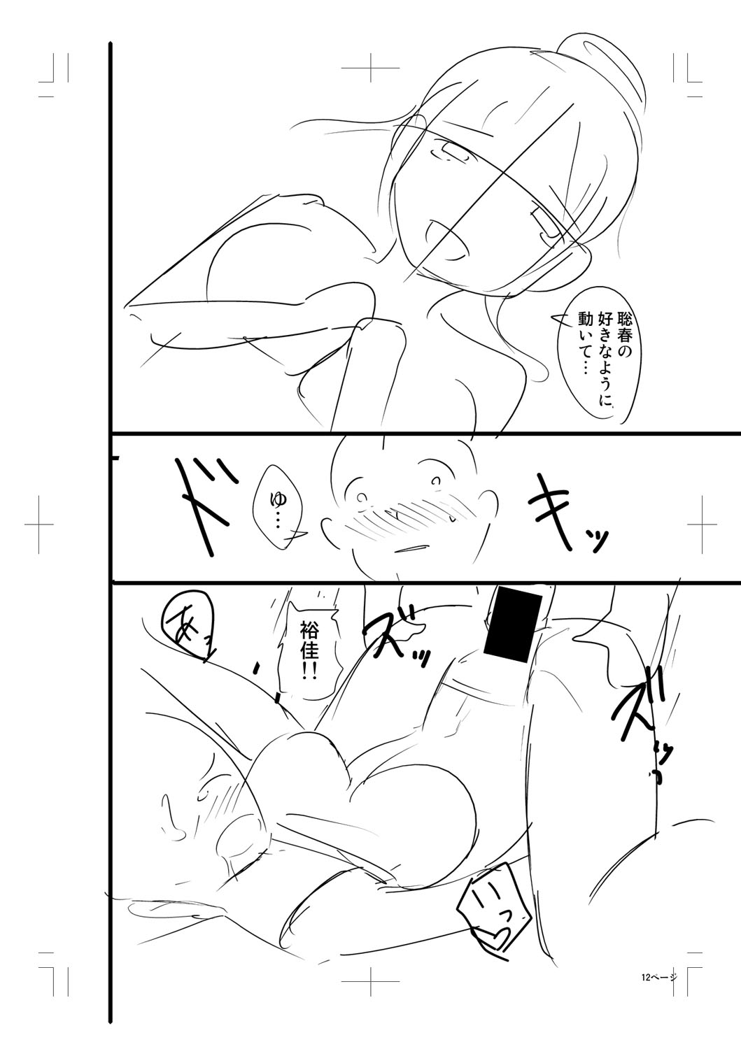 Nyuru Hida Mashimashi JK Hole page 384 - big breasts schoolgirl uniform hentai manga - read online free
