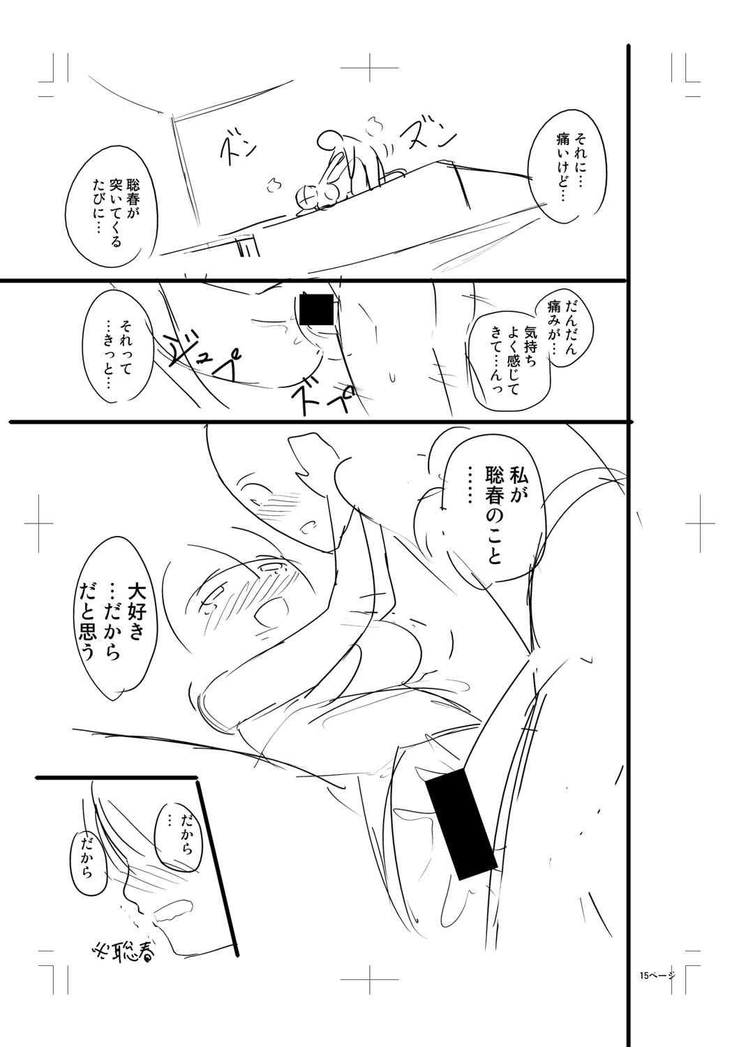 Nyuru Hida Mashimashi JK Hole page 387 - big breasts schoolgirl uniform hentai manga - read online free