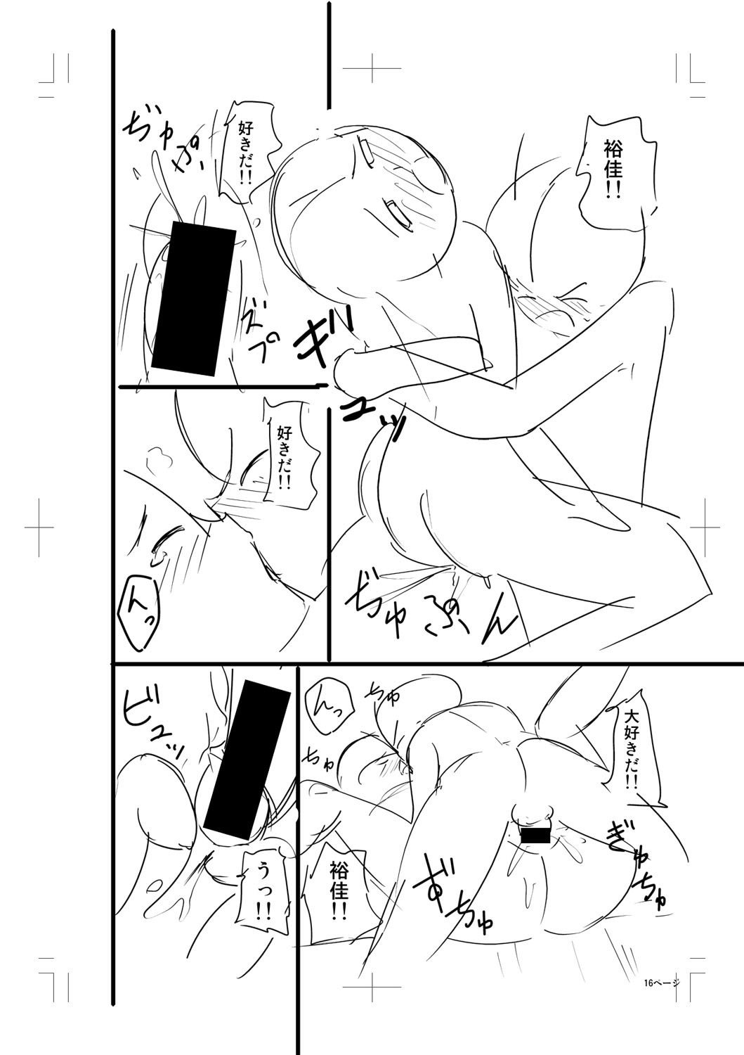 Nyuru Hida Mashimashi JK Hole - Page 388