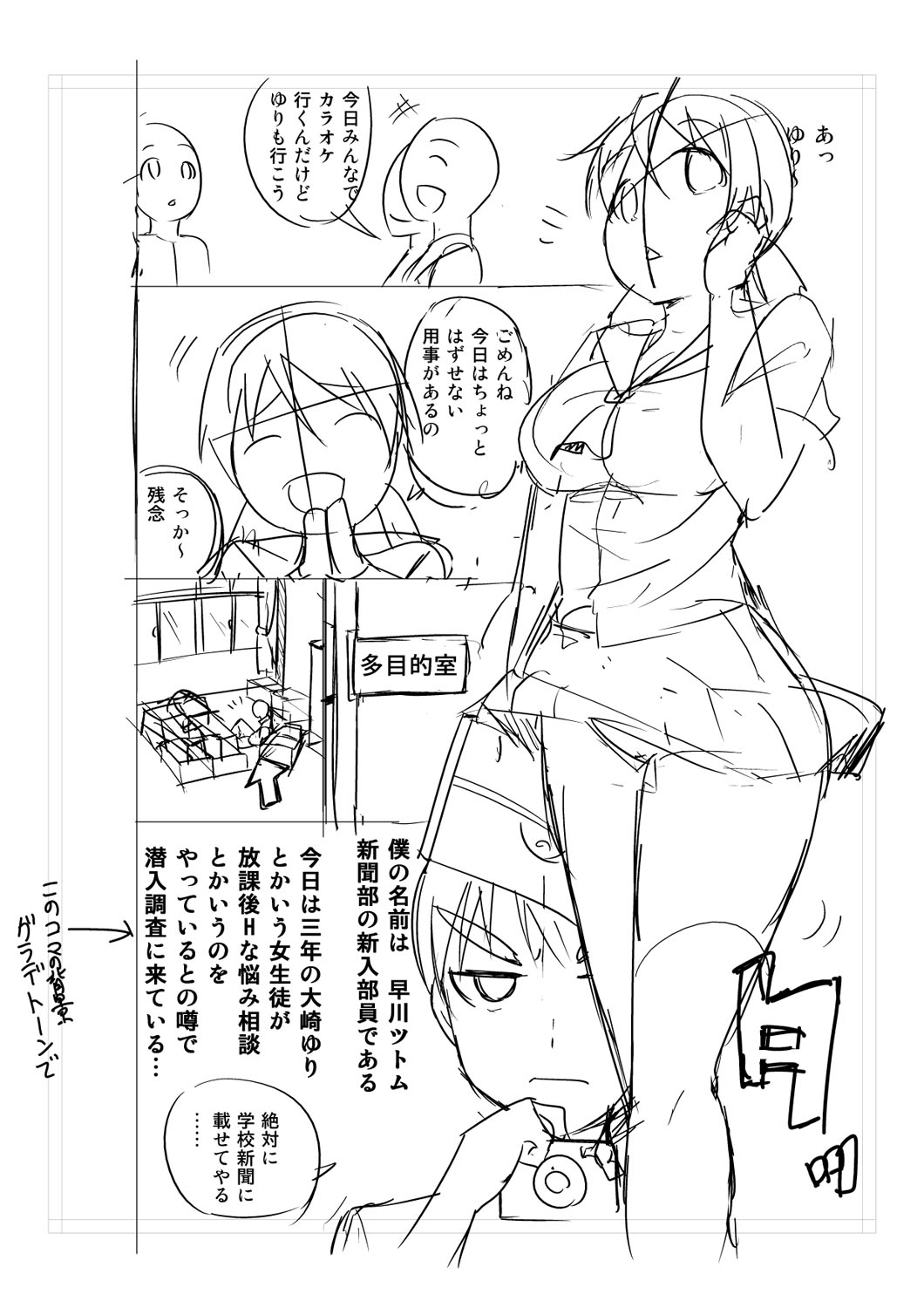 Nyuru Hida Mashimashi JK Hole page 392 - big breasts schoolgirl uniform hentai manga - read online free