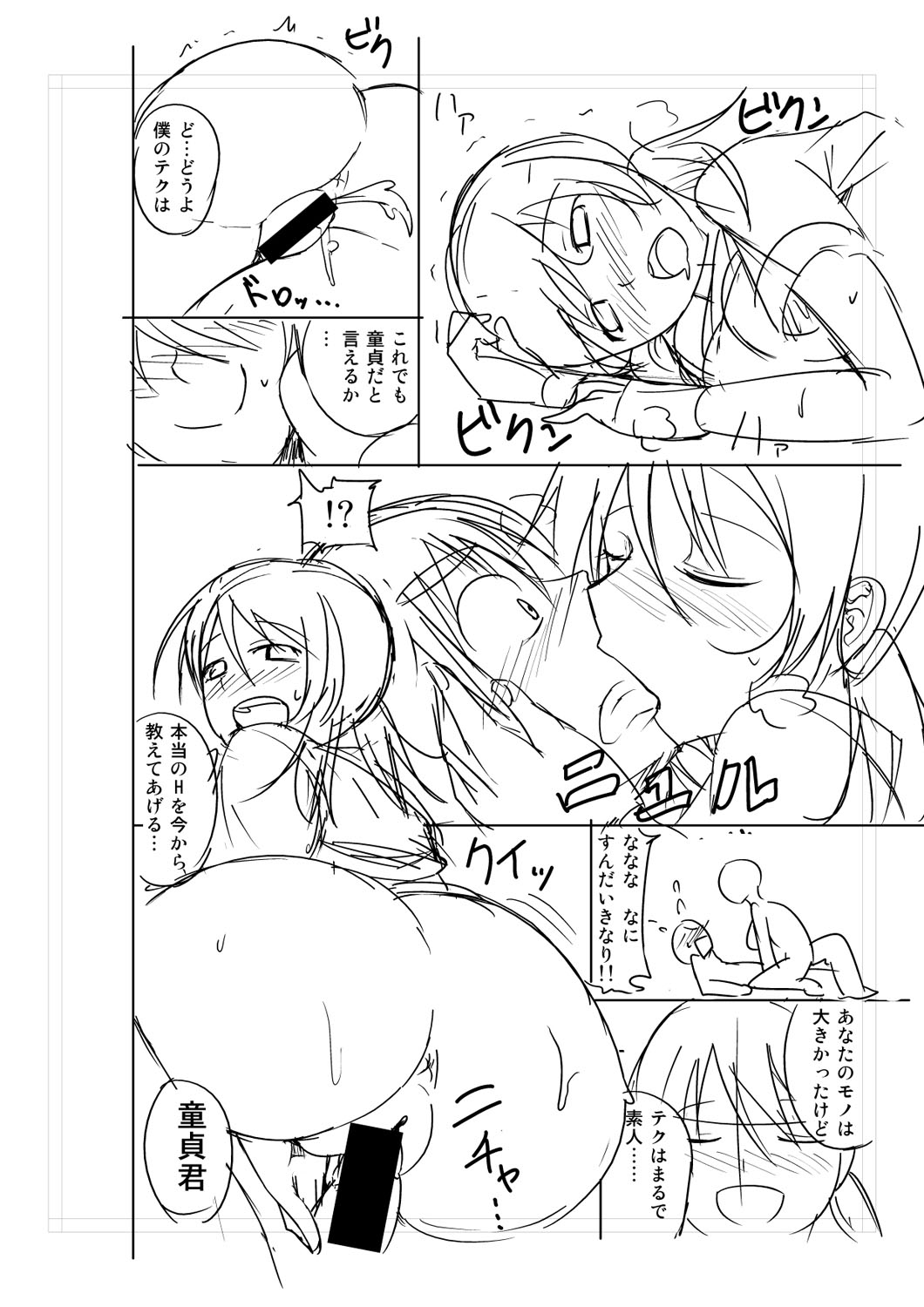 Nyuru Hida Mashimashi JK Hole page 398 - big breasts schoolgirl uniform hentai manga - read online free