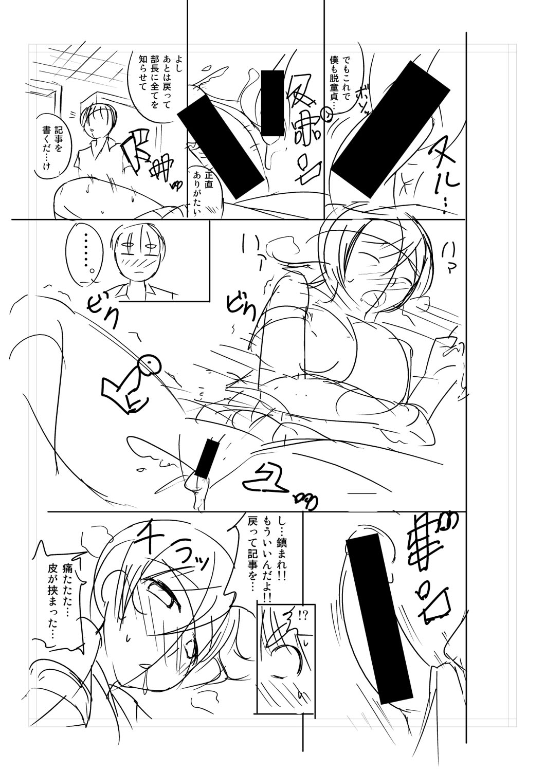 Nyuru Hida Mashimashi JK Hole - Page 403
