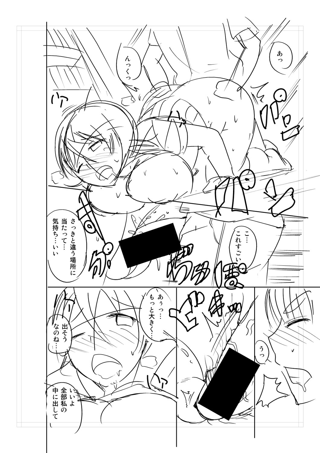 Nyuru Hida Mashimashi JK Hole page 406 - big breasts schoolgirl uniform hentai manga - read online free